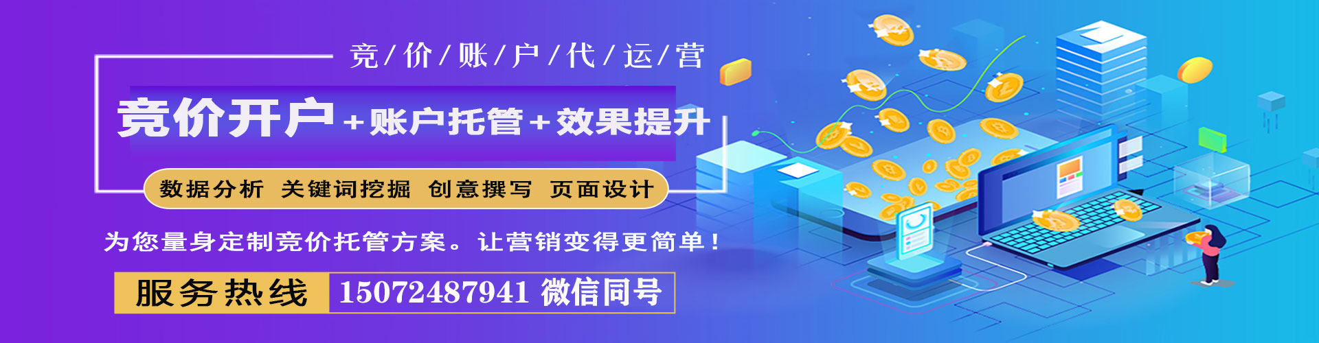 安多信息流运营