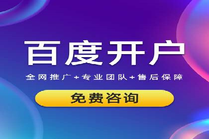 快速上手：信息流开户返点全流程解析