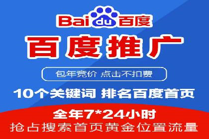百度广告竞价策略调整，助力企业业绩增长